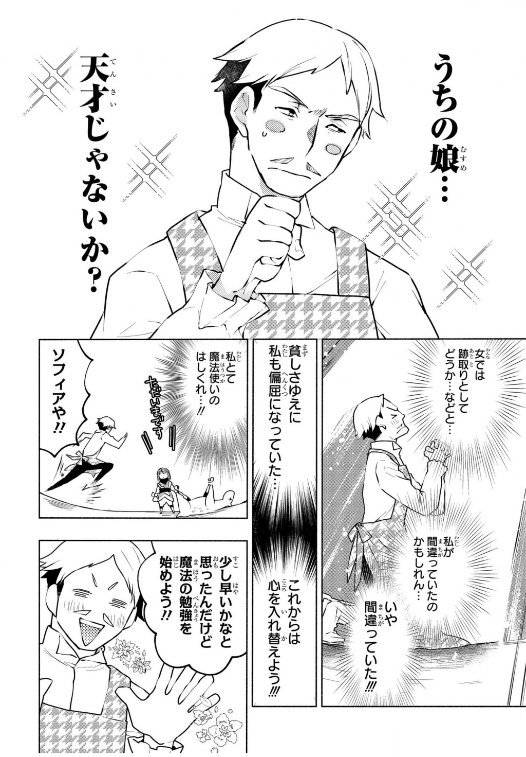 BINBOU REIJOU NO KANCHIGAI SEIJO DEN (MANGA) - raw - Chapter 1 - https://jpdd.ccdd.to/JPDD/binboureijounokanchigaiseijodenmanga/155202/2svgqnrrfyv.png