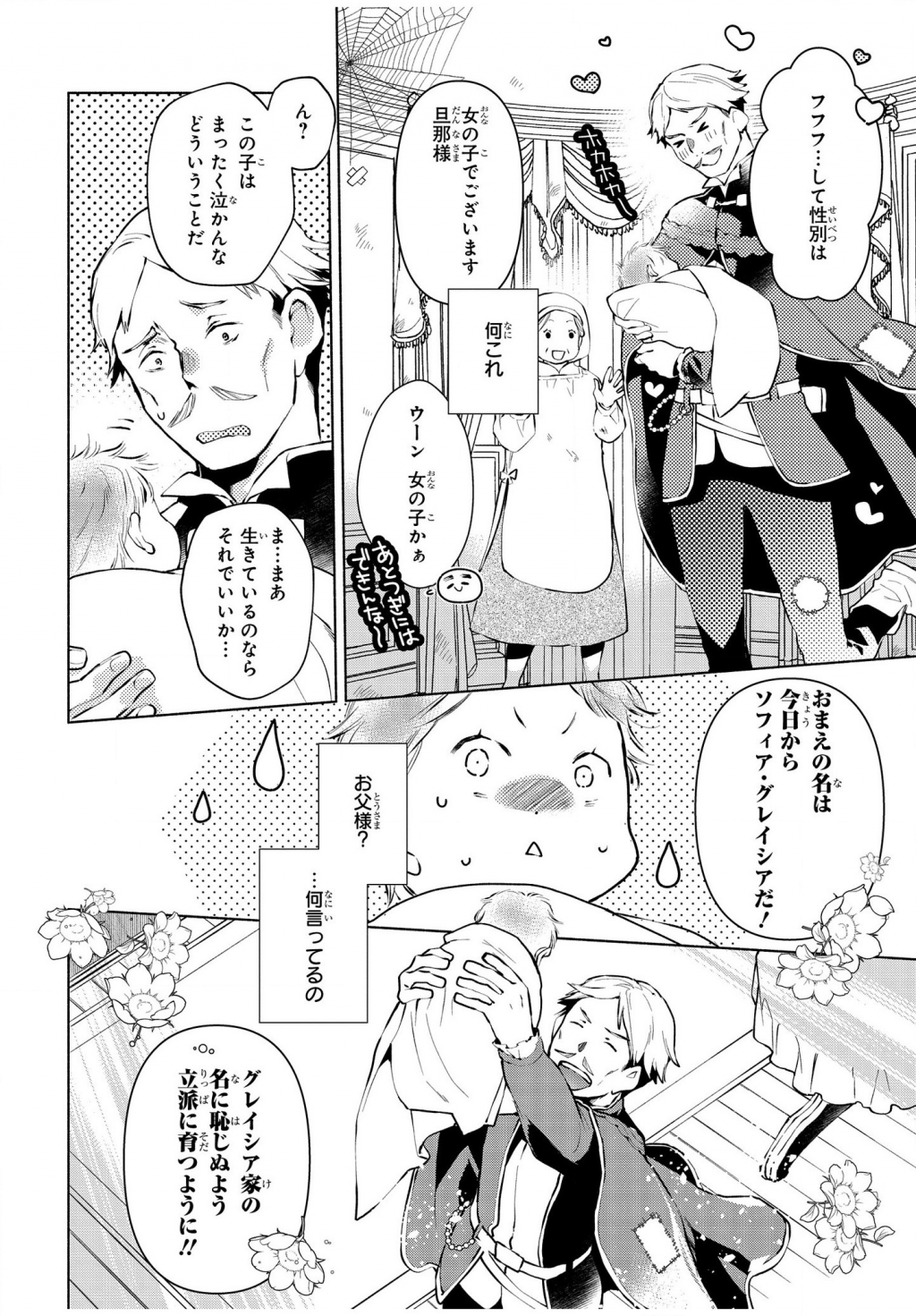 BINBOU REIJOU NO KANCHIGAI SEIJO DEN (MANGA) - raw - Chapter 1 - https://jpdd.ccdd.to/JPDD/binboureijounokanchigaiseijodenmanga/155202/4zyupyewcpb.png