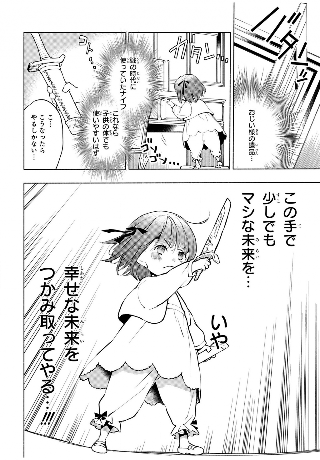 BINBOU REIJOU NO KANCHIGAI SEIJO DEN (MANGA) - raw - Chapter 1 - https://jpdd.ccdd.to/JPDD/binboureijounokanchigaiseijodenmanga/155202/clfblhyg5z5.png