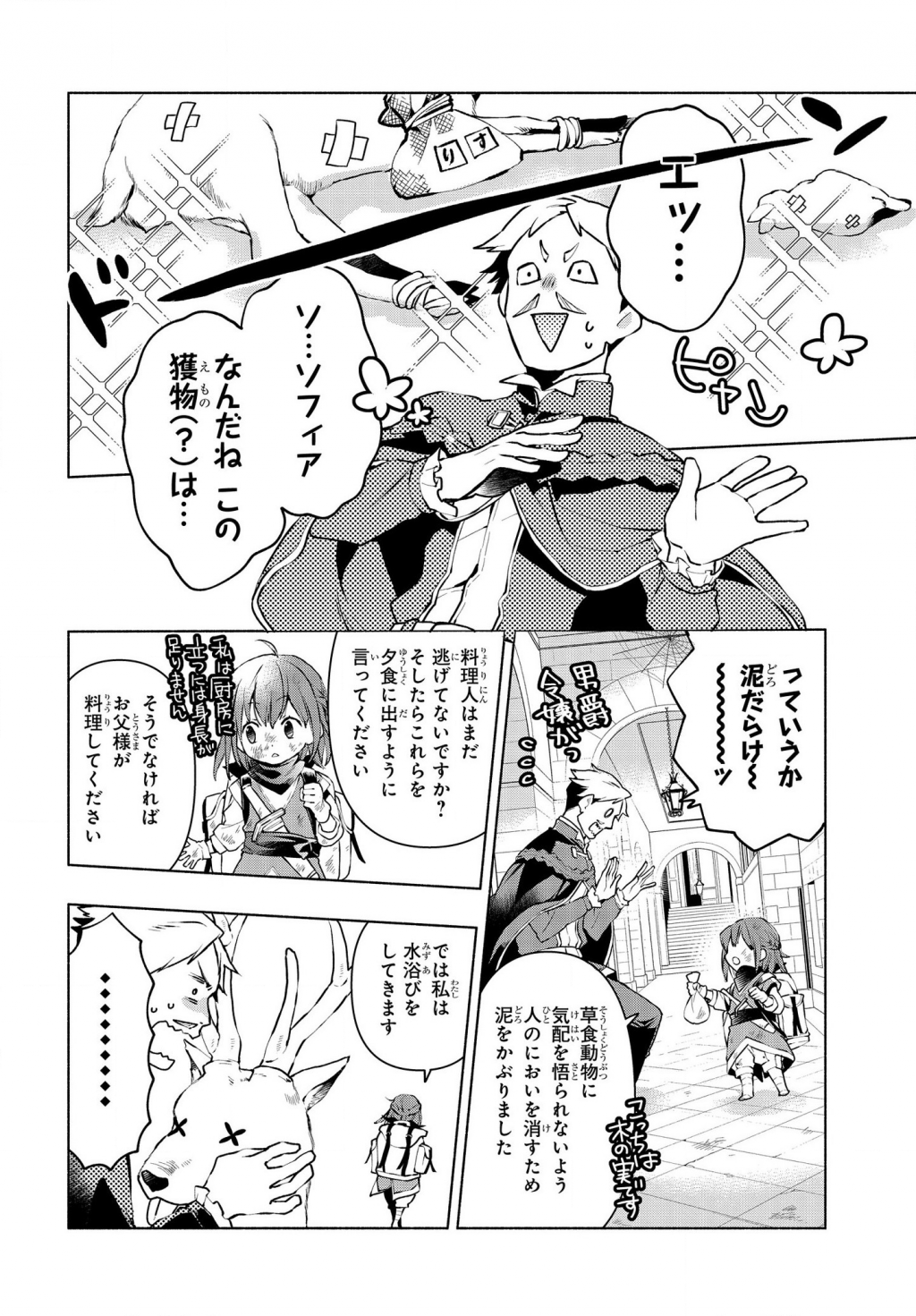 BINBOU REIJOU NO KANCHIGAI SEIJO DEN (MANGA) - raw - Chapter 1 - https://jpdd.ccdd.to/JPDD/binboureijounokanchigaiseijodenmanga/155202/eb31ycm2c0c.png