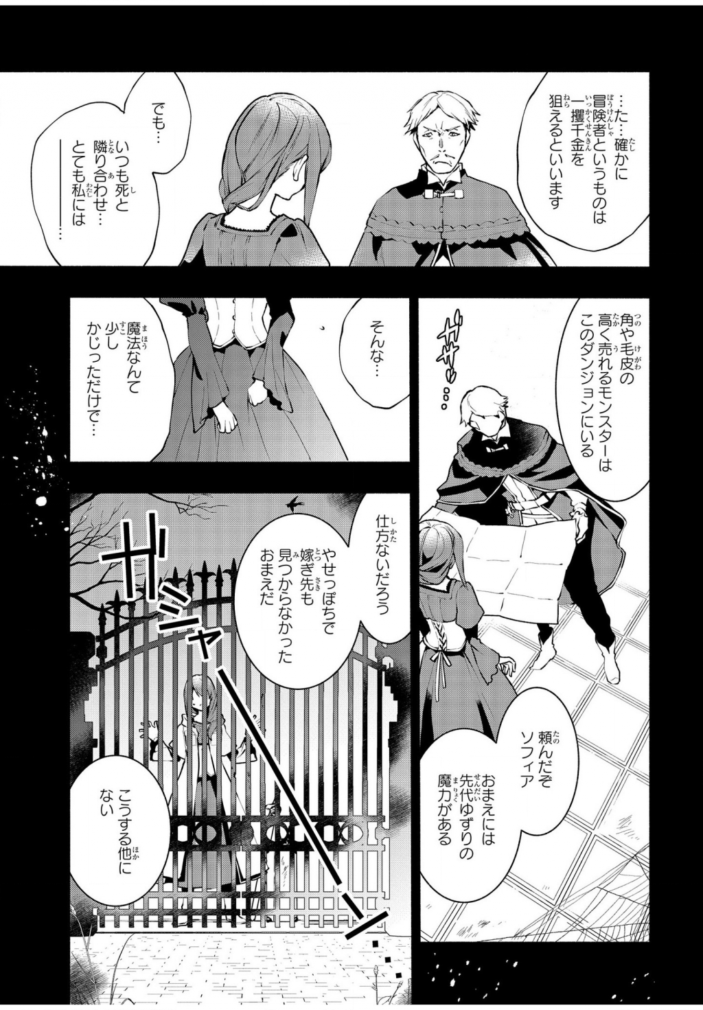 BINBOU REIJOU NO KANCHIGAI SEIJO DEN (MANGA) - raw - Chapter 1 - https://jpdd.ccdd.to/JPDD/binboureijounokanchigaiseijodenmanga/155202/eyifn3ut0m4.png