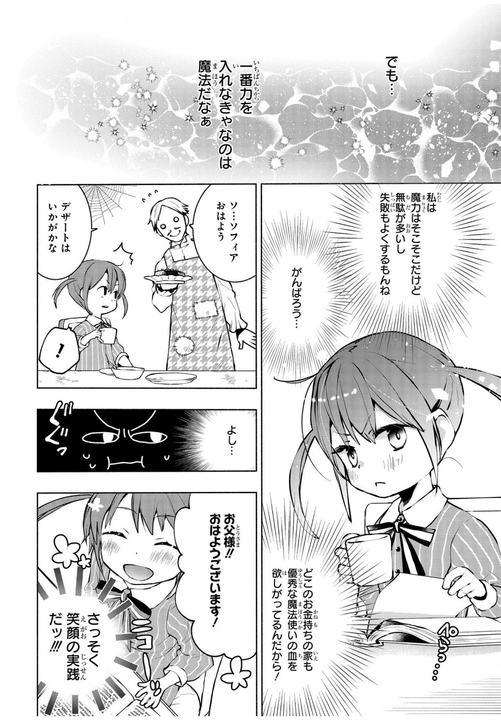 BINBOU REIJOU NO KANCHIGAI SEIJO DEN (MANGA) - raw - Chapter 1 - https://jpdd.ccdd.to/JPDD/binboureijounokanchigaiseijodenmanga/155202/fnukcjfpo2m.png