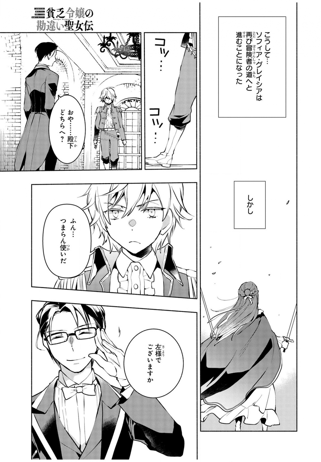 BINBOU REIJOU NO KANCHIGAI SEIJO DEN (MANGA) - raw - Chapter 1 - https://jpdd.ccdd.to/JPDD/binboureijounokanchigaiseijodenmanga/155202/hq1icjaa4nk.png