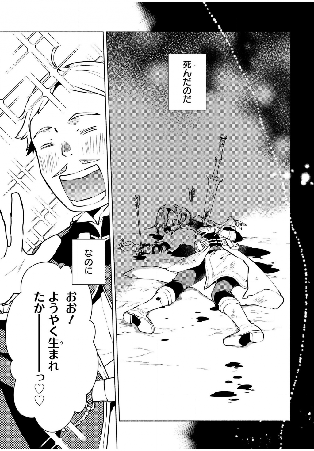 BINBOU REIJOU NO KANCHIGAI SEIJO DEN (MANGA) - raw - Chapter 1 - https://jpdd.ccdd.to/JPDD/binboureijounokanchigaiseijodenmanga/155202/i1332qshu0s.png