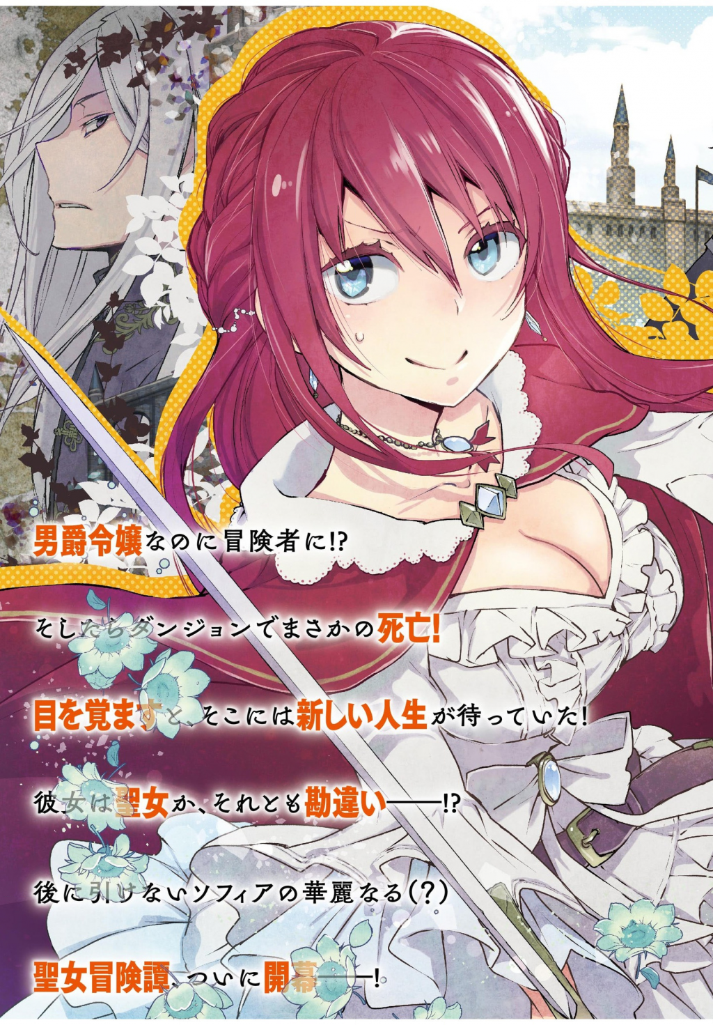 BINBOU REIJOU NO KANCHIGAI SEIJO DEN (MANGA) - raw - Chapter 1 - https://jpdd.ccdd.to/JPDD/binboureijounokanchigaiseijodenmanga/155202/jywjcgljwcf.png