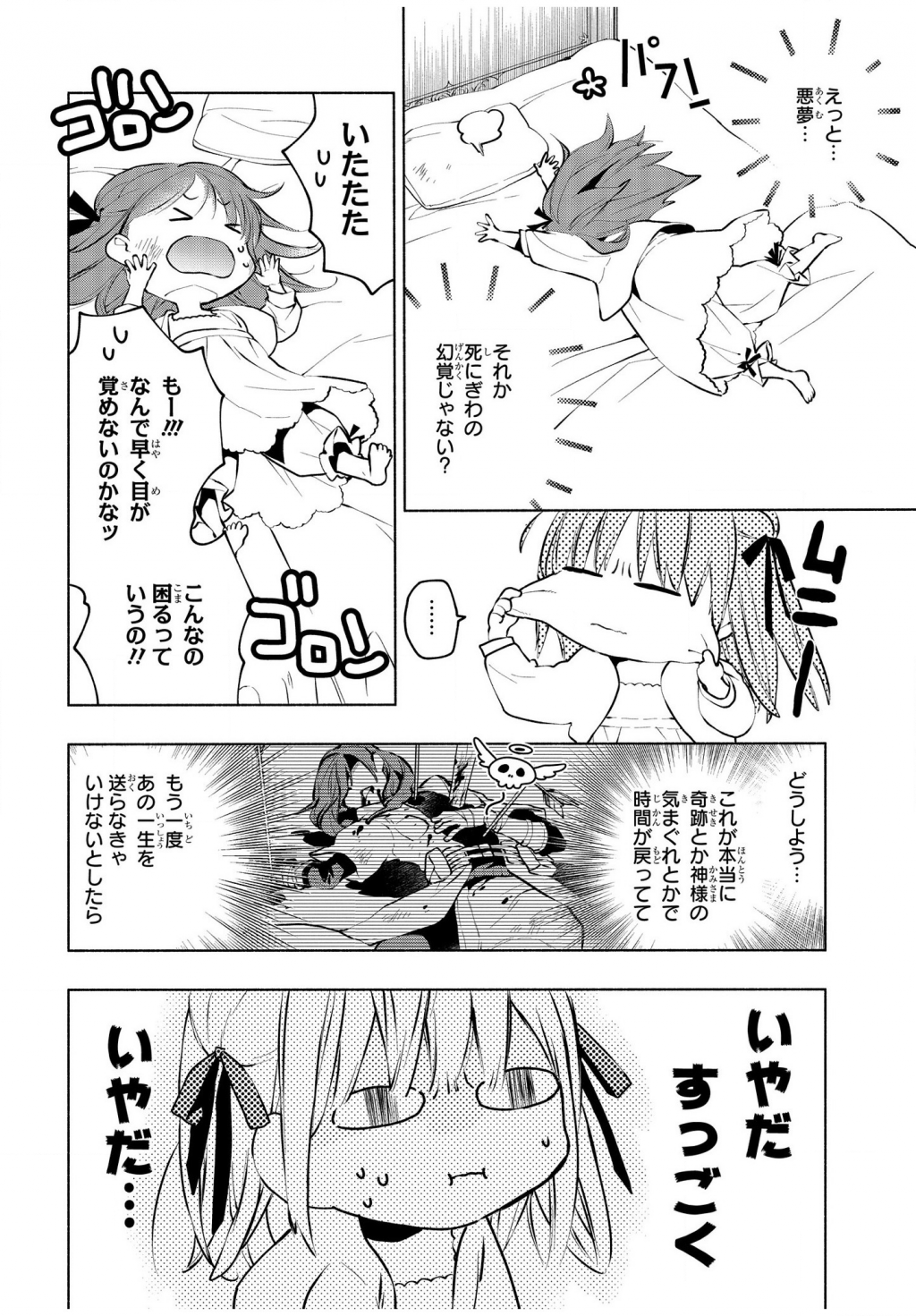 BINBOU REIJOU NO KANCHIGAI SEIJO DEN (MANGA) - raw - Chapter 1 - https://jpdd.ccdd.to/JPDD/binboureijounokanchigaiseijodenmanga/155202/knxoos1fzmh.png