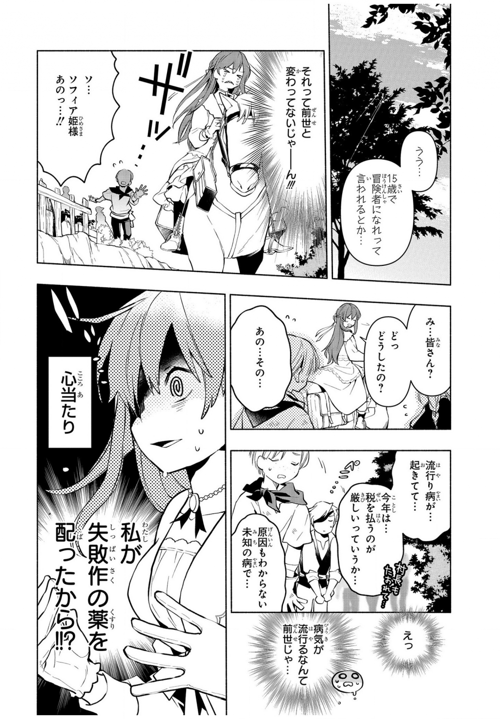 BINBOU REIJOU NO KANCHIGAI SEIJO DEN (MANGA) - raw - Chapter 1 - https://jpdd.ccdd.to/JPDD/binboureijounokanchigaiseijodenmanga/155202/l5522xp5wht.png