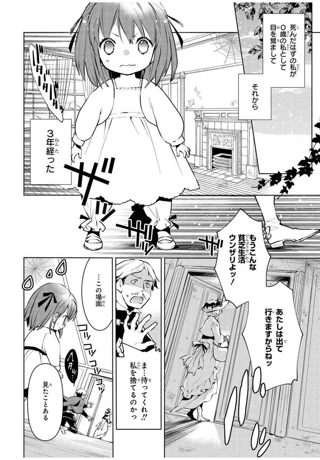 BINBOU REIJOU NO KANCHIGAI SEIJO DEN (MANGA) - raw - Chapter 1 - https://jpdd.ccdd.to/JPDD/binboureijounokanchigaiseijodenmanga/155202/p20dygldlub.png