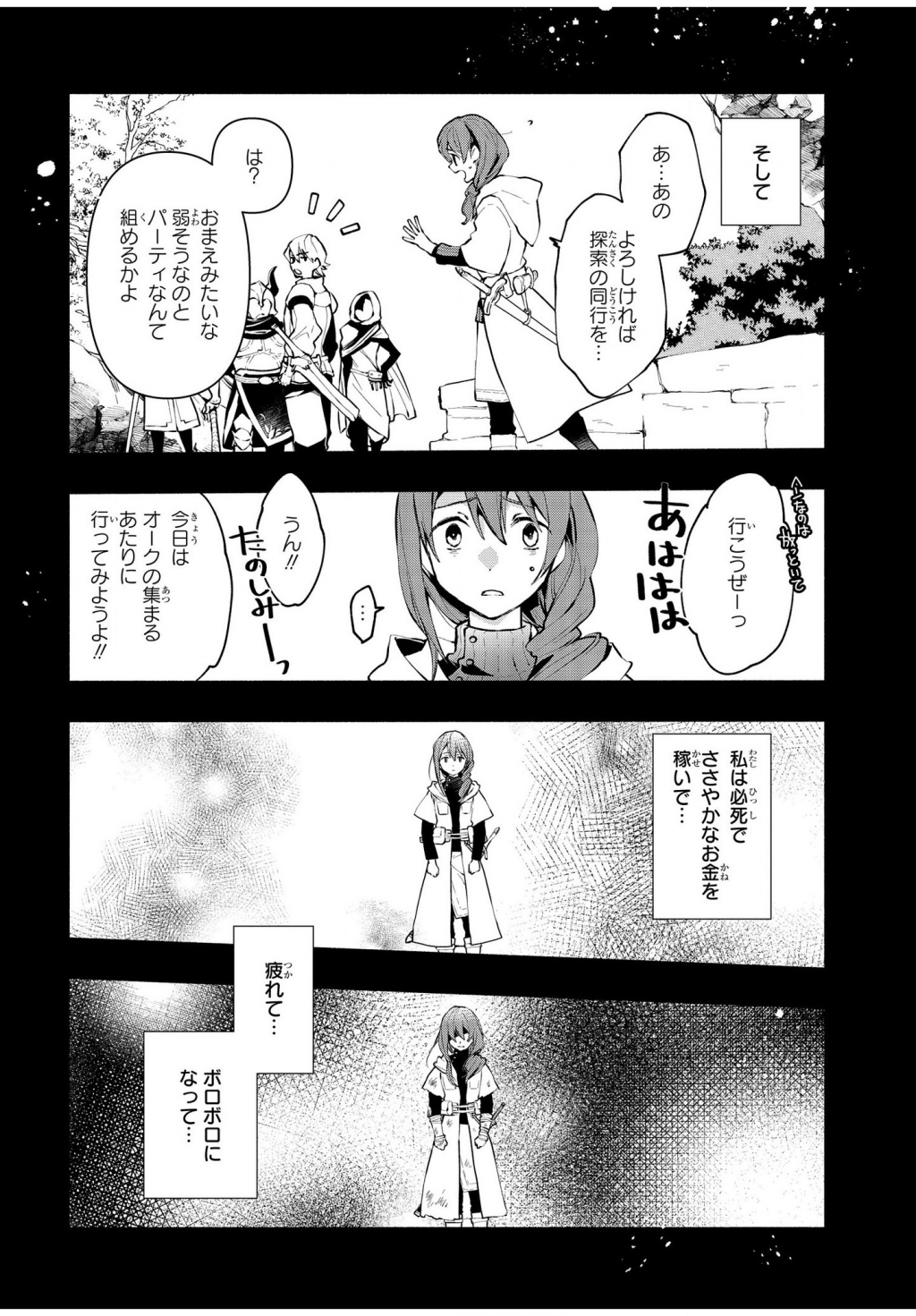 BINBOU REIJOU NO KANCHIGAI SEIJO DEN (MANGA) - raw - Chapter 1 - https://jpdd.ccdd.to/JPDD/binboureijounokanchigaiseijodenmanga/155202/qz4srzp2ohe.png