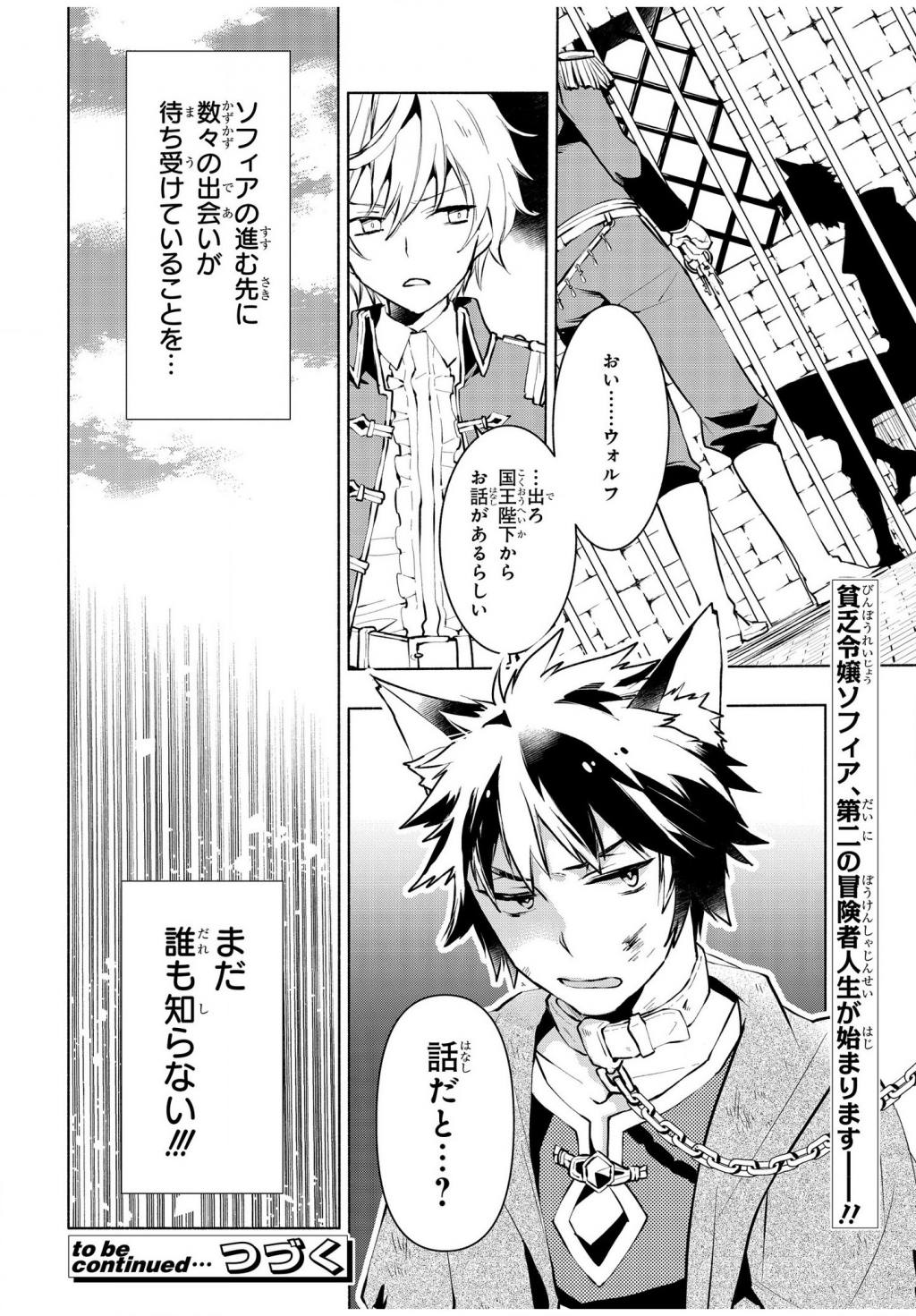 BINBOU REIJOU NO KANCHIGAI SEIJO DEN (MANGA) - raw - Chapter 1 - https://jpdd.ccdd.to/JPDD/binboureijounokanchigaiseijodenmanga/155202/ranqtbgjtgb.png