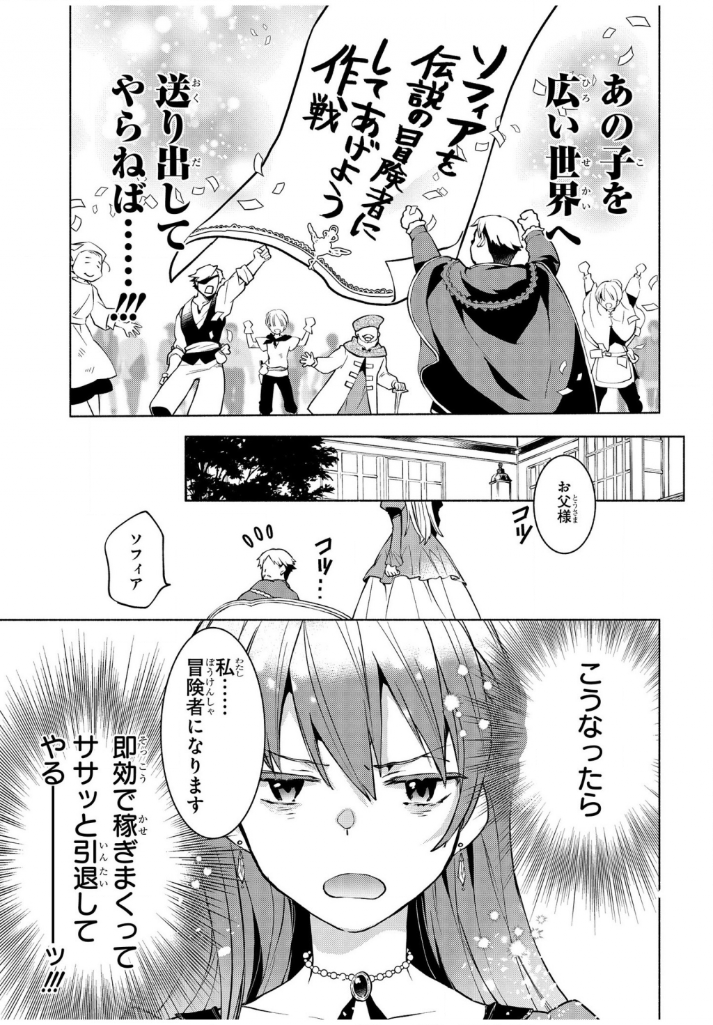 BINBOU REIJOU NO KANCHIGAI SEIJO DEN (MANGA) - raw - Chapter 1 - https://jpdd.ccdd.to/JPDD/binboureijounokanchigaiseijodenmanga/155202/rmmcnfgsbyp.png
