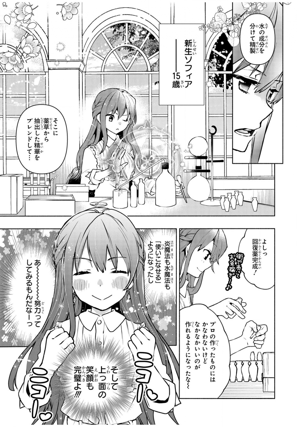 BINBOU REIJOU NO KANCHIGAI SEIJO DEN (MANGA) - raw - Chapter 1 - https://jpdd.ccdd.to/JPDD/binboureijounokanchigaiseijodenmanga/155202/t0uou5wi1fg.png