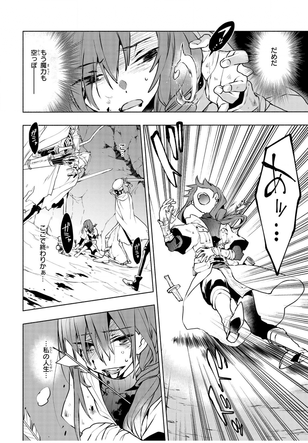 BINBOU REIJOU NO KANCHIGAI SEIJO DEN (MANGA) - raw - Chapter 1 - https://jpdd.ccdd.to/JPDD/binboureijounokanchigaiseijodenmanga/155202/tmcdwieby4e.png