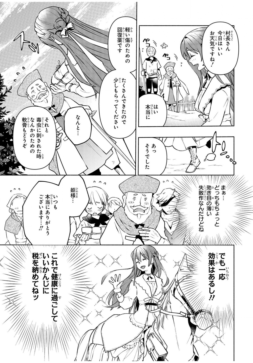 BINBOU REIJOU NO KANCHIGAI SEIJO DEN (MANGA) - raw - Chapter 1 - https://jpdd.ccdd.to/JPDD/binboureijounokanchigaiseijodenmanga/155202/u0wjof2vq45.png