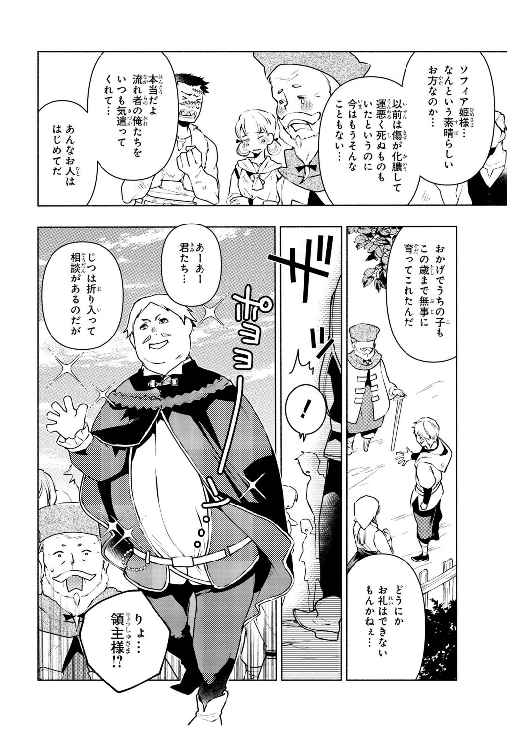 BINBOU REIJOU NO KANCHIGAI SEIJO DEN (MANGA) - raw - Chapter 1 - https://jpdd.ccdd.to/JPDD/binboureijounokanchigaiseijodenmanga/155202/ug1ocrm0bro.png