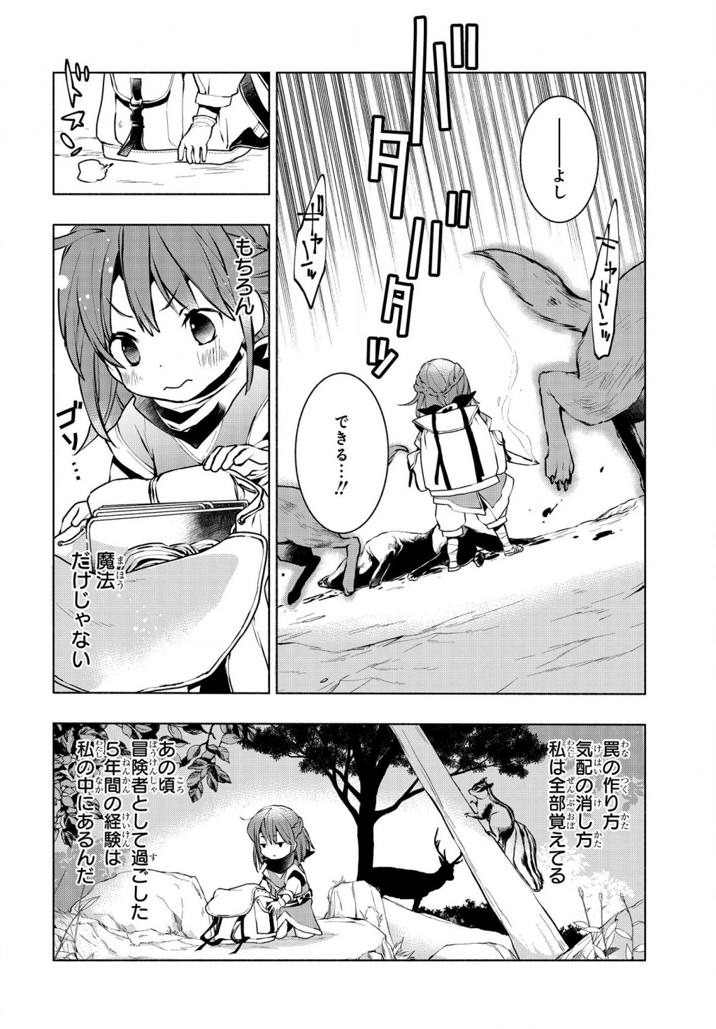 BINBOU REIJOU NO KANCHIGAI SEIJO DEN (MANGA) - raw - Chapter 1 - https://jpdd.ccdd.to/JPDD/binboureijounokanchigaiseijodenmanga/155202/ukmljsz4g02.png