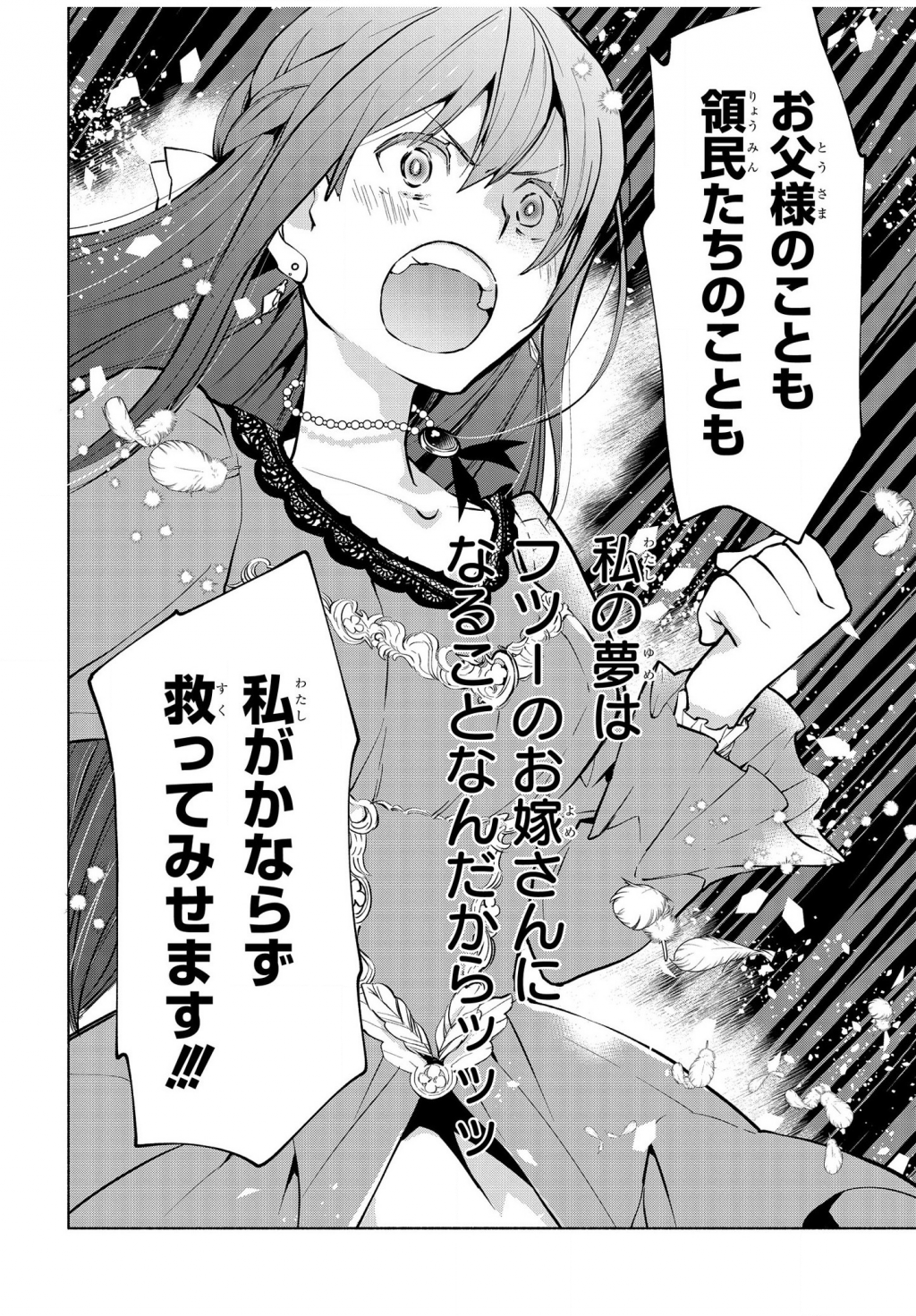 BINBOU REIJOU NO KANCHIGAI SEIJO DEN (MANGA) - raw - Chapter 1 - https://jpdd.ccdd.to/JPDD/binboureijounokanchigaiseijodenmanga/155202/uq22juapc0f.png