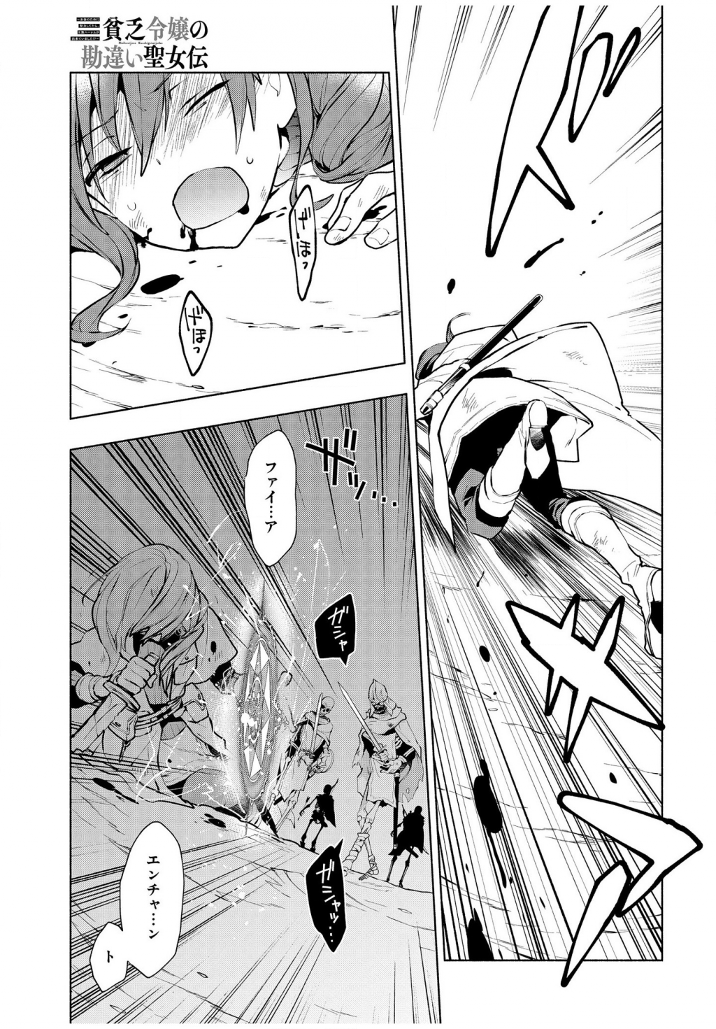 BINBOU REIJOU NO KANCHIGAI SEIJO DEN (MANGA) - raw - Chapter 1 - https://jpdd.ccdd.to/JPDD/binboureijounokanchigaiseijodenmanga/155202/wmywxihxbzy.png