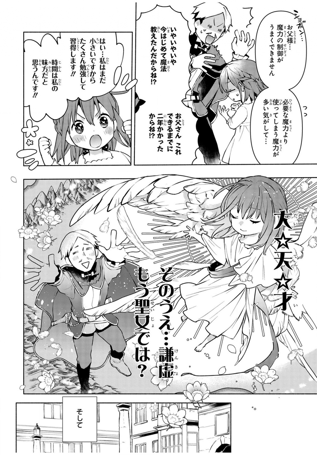 BINBOU REIJOU NO KANCHIGAI SEIJO DEN (MANGA) - raw - Chapter 1 - https://jpdd.ccdd.to/JPDD/binboureijounokanchigaiseijodenmanga/155202/wys5te0w5ct.png