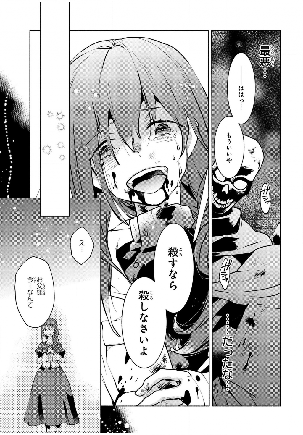 BINBOU REIJOU NO KANCHIGAI SEIJO DEN (MANGA) - raw - Chapter 1 - https://jpdd.ccdd.to/JPDD/binboureijounokanchigaiseijodenmanga/155202/xjcfzynk1ll.png