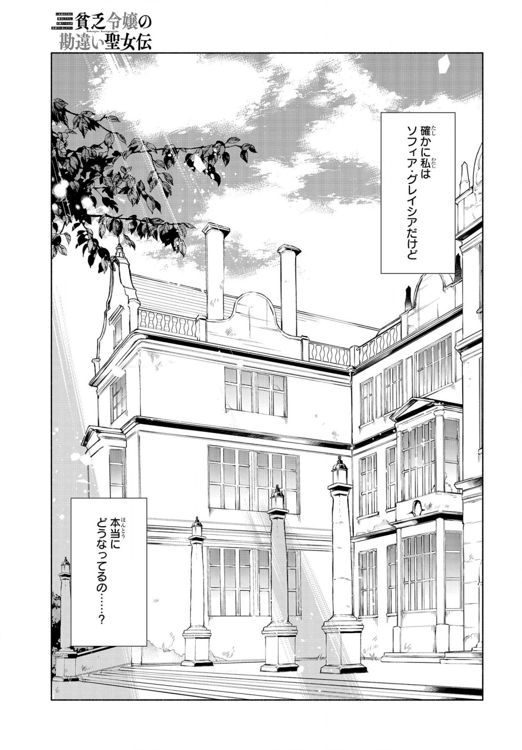 BINBOU REIJOU NO KANCHIGAI SEIJO DEN (MANGA) - raw - Chapter 1 - https://jpdd.ccdd.to/JPDD/binboureijounokanchigaiseijodenmanga/155202/xlc1aabjgww.png