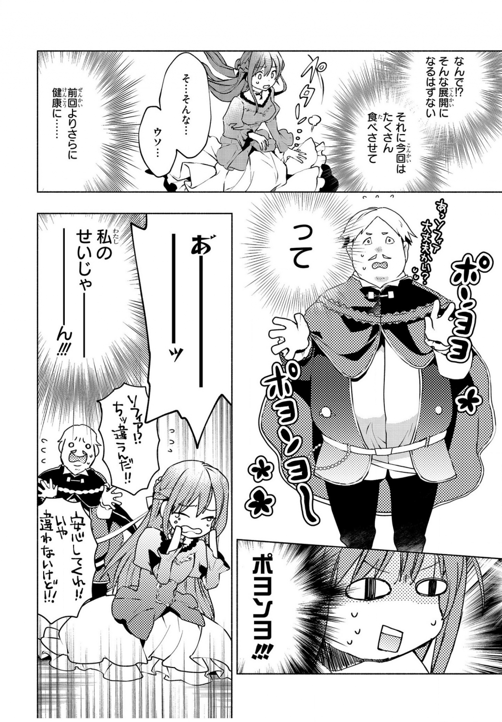 BINBOU REIJOU NO KANCHIGAI SEIJO DEN (MANGA) - raw - Chapter 1 - https://jpdd.ccdd.to/JPDD/binboureijounokanchigaiseijodenmanga/155202/xlq1v1hqwsn.png