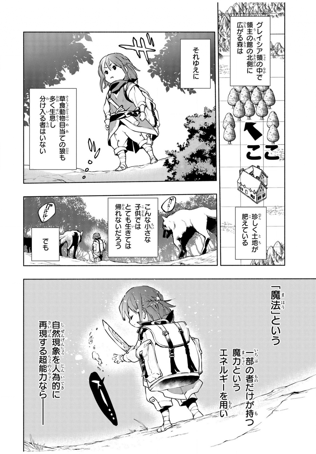 BINBOU REIJOU NO KANCHIGAI SEIJO DEN (MANGA) - raw - Chapter 1 - https://jpdd.ccdd.to/JPDD/binboureijounokanchigaiseijodenmanga/155202/y1t0ypedmdc.png