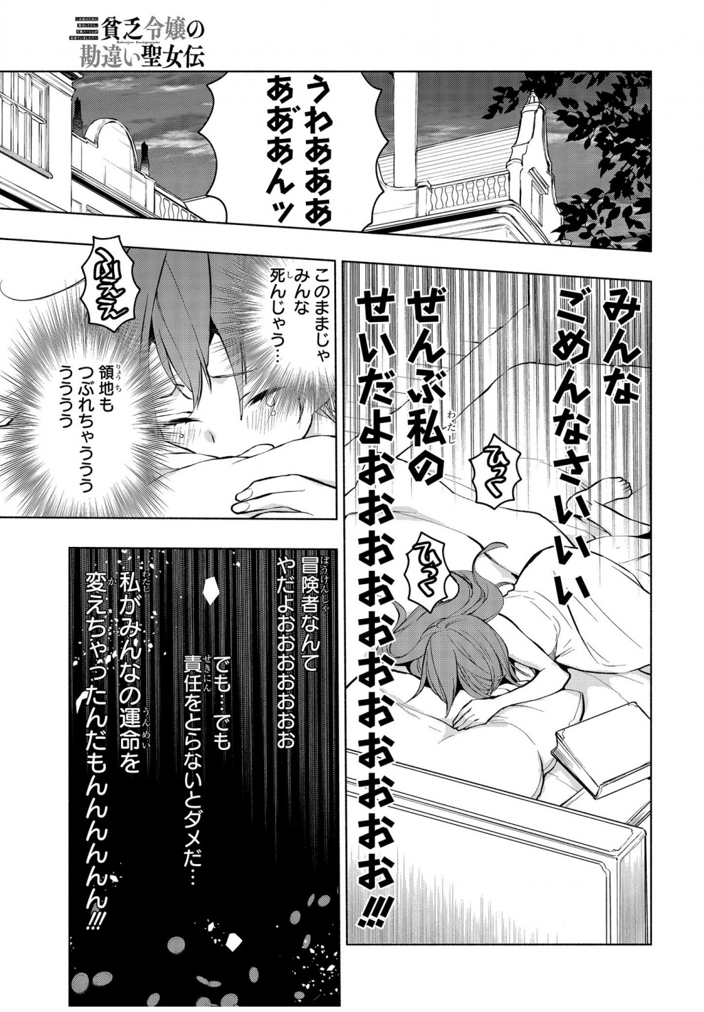 BINBOU REIJOU NO KANCHIGAI SEIJO DEN (MANGA) - raw - Chapter 1 - https://jpdd.ccdd.to/JPDD/binboureijounokanchigaiseijodenmanga/155202/yvlw5smnscx.png