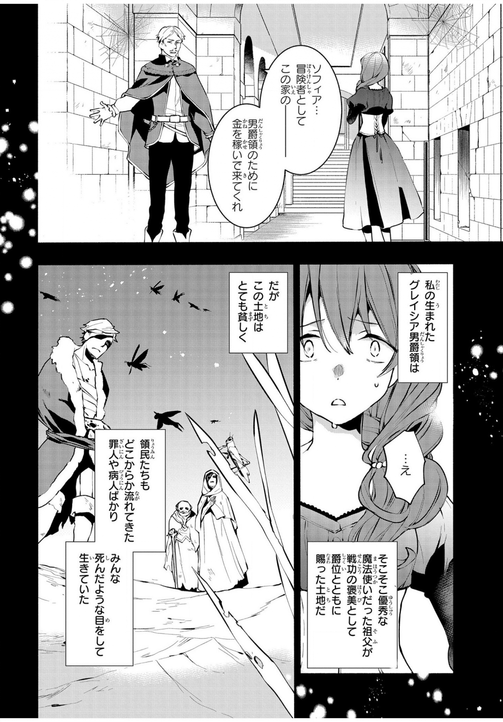 BINBOU REIJOU NO KANCHIGAI SEIJO DEN (MANGA) - raw - Chapter 1 - https://jpdd.ccdd.to/JPDD/binboureijounokanchigaiseijodenmanga/155202/z3ufve2j0mr.png