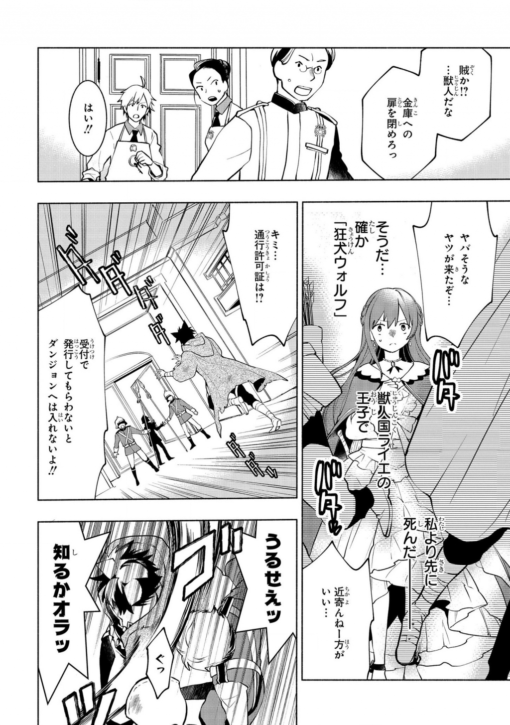 BINBOU REIJOU NO KANCHIGAI SEIJO DEN (MANGA) - raw - Chapter 2 - https://jpdd.ccdd.to/JPDD/binboureijounokanchigaiseijodenmanga/157447/2xdbu0uh5br.png