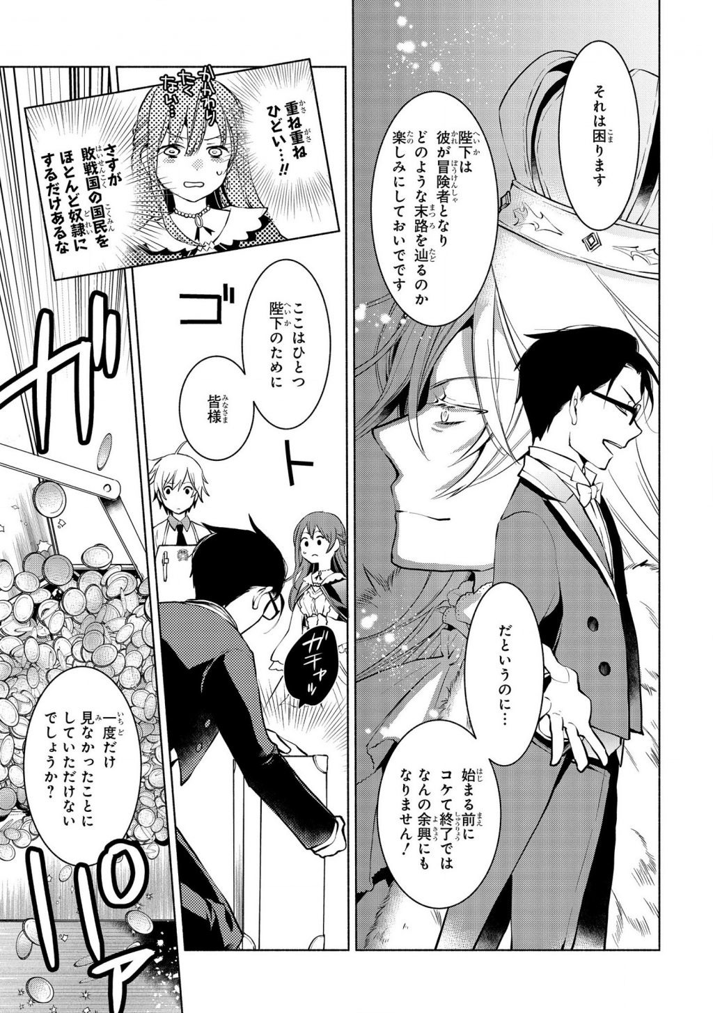 BINBOU REIJOU NO KANCHIGAI SEIJO DEN (MANGA) - raw - Chapter 2 - https://jpdd.ccdd.to/JPDD/binboureijounokanchigaiseijodenmanga/157447/4e1xprkoyrd.png