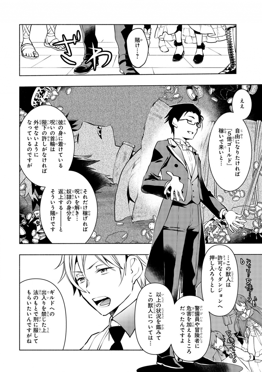 BINBOU REIJOU NO KANCHIGAI SEIJO DEN (MANGA) - raw - Chapter 2 - https://jpdd.ccdd.to/JPDD/binboureijounokanchigaiseijodenmanga/157447/b4ptrhh2uxq.png