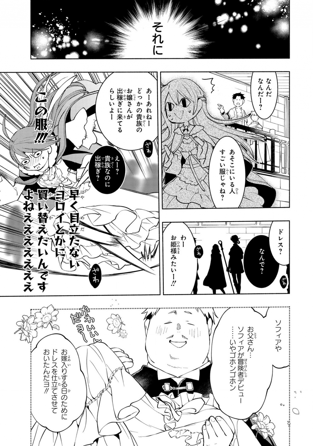 BINBOU REIJOU NO KANCHIGAI SEIJO DEN (MANGA) - raw - Chapter 2 - https://jpdd.ccdd.to/JPDD/binboureijounokanchigaiseijodenmanga/157447/bqi24dyf1oj.png