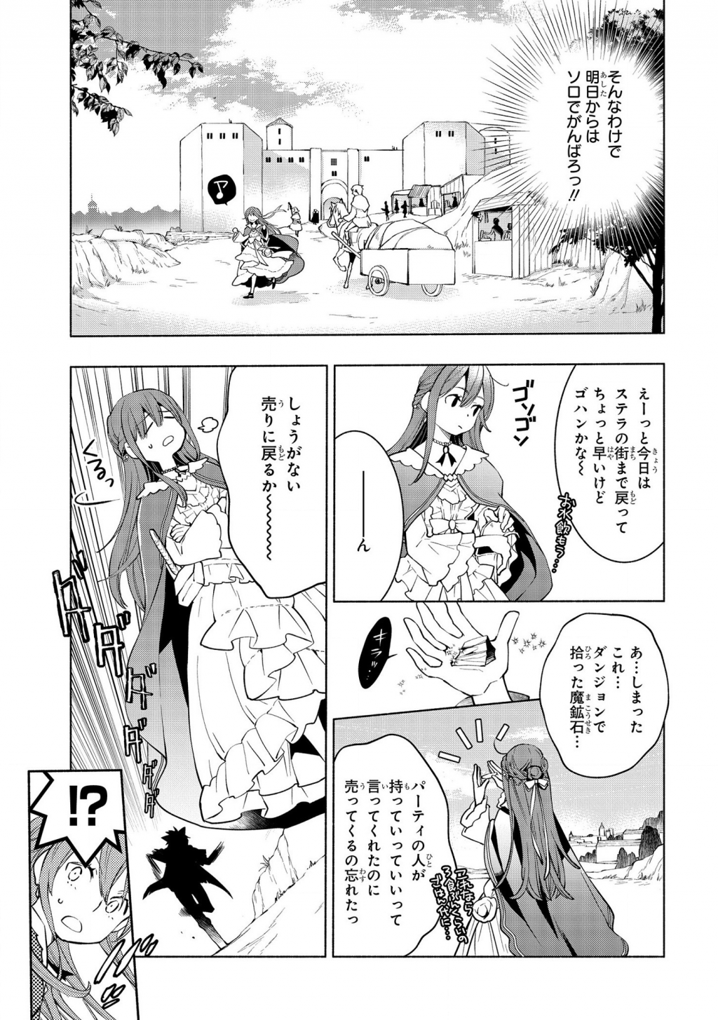 BINBOU REIJOU NO KANCHIGAI SEIJO DEN (MANGA) - raw - Chapter 2 - https://jpdd.ccdd.to/JPDD/binboureijounokanchigaiseijodenmanga/157447/cvqecwxjyiu.png