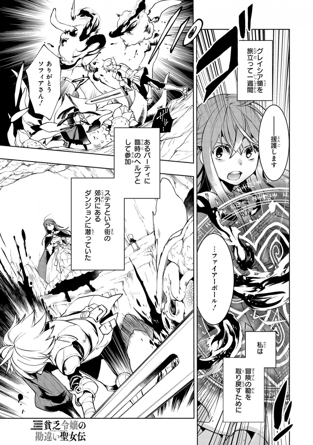 BINBOU REIJOU NO KANCHIGAI SEIJO DEN (MANGA) - raw - Chapter 2 - https://jpdd.ccdd.to/JPDD/binboureijounokanchigaiseijodenmanga/157447/h4xr4oxe45z.png