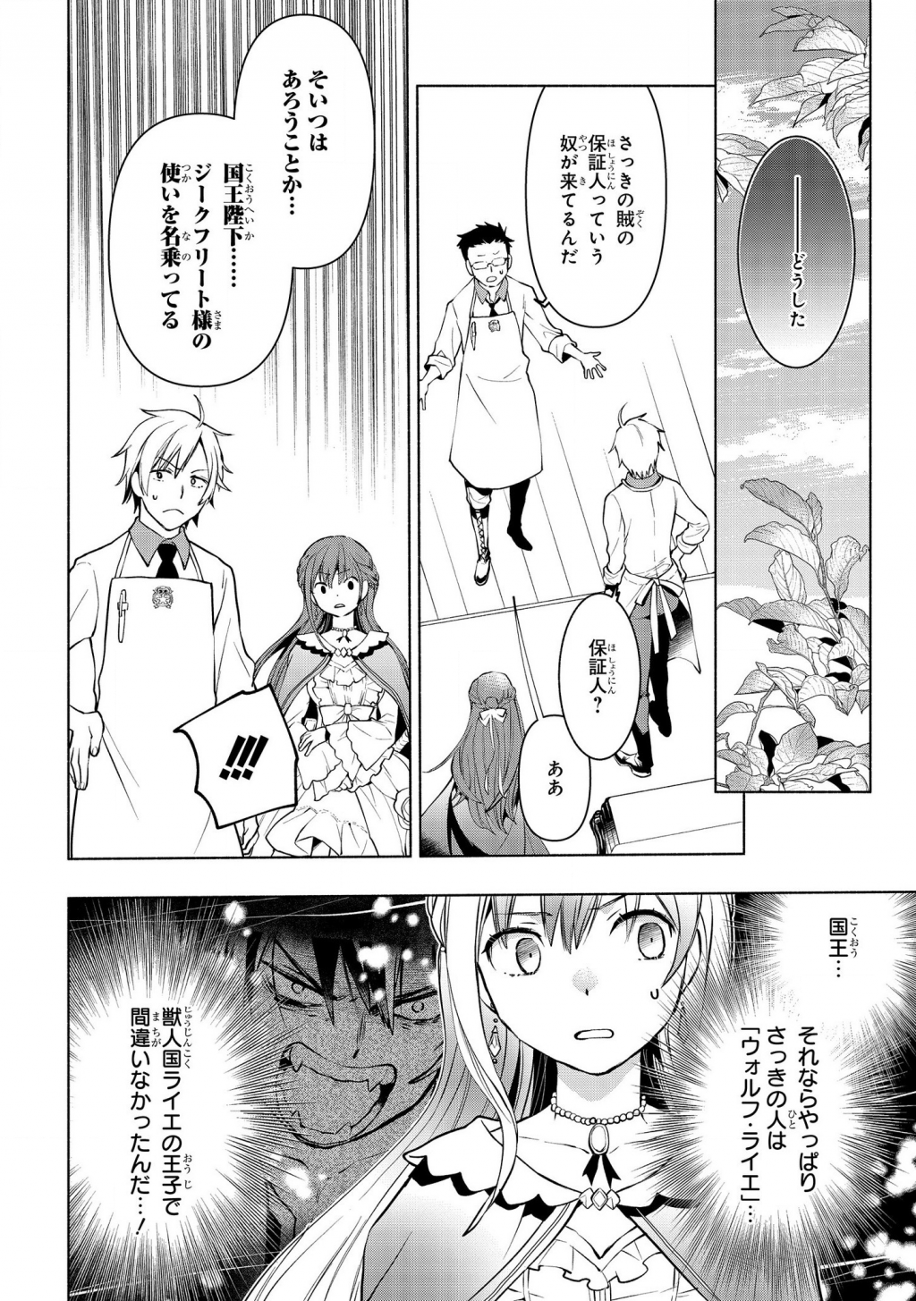 BINBOU REIJOU NO KANCHIGAI SEIJO DEN (MANGA) - raw - Chapter 2 - https://jpdd.ccdd.to/JPDD/binboureijounokanchigaiseijodenmanga/157447/ibm0guxwmc3.png