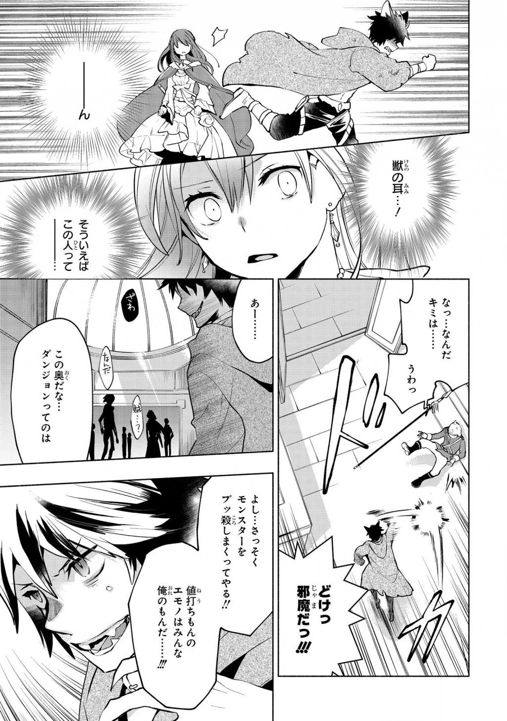 BINBOU REIJOU NO KANCHIGAI SEIJO DEN (MANGA) - raw - Chapter 2 - https://jpdd.ccdd.to/JPDD/binboureijounokanchigaiseijodenmanga/157447/kkulta4kpv4.png