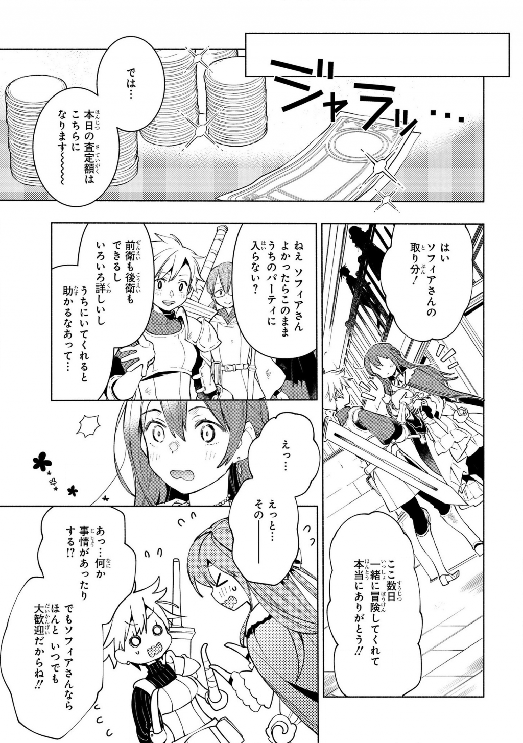 BINBOU REIJOU NO KANCHIGAI SEIJO DEN (MANGA) - raw - Chapter 2 - https://jpdd.ccdd.to/JPDD/binboureijounokanchigaiseijodenmanga/157447/lfivpxvjt43.png