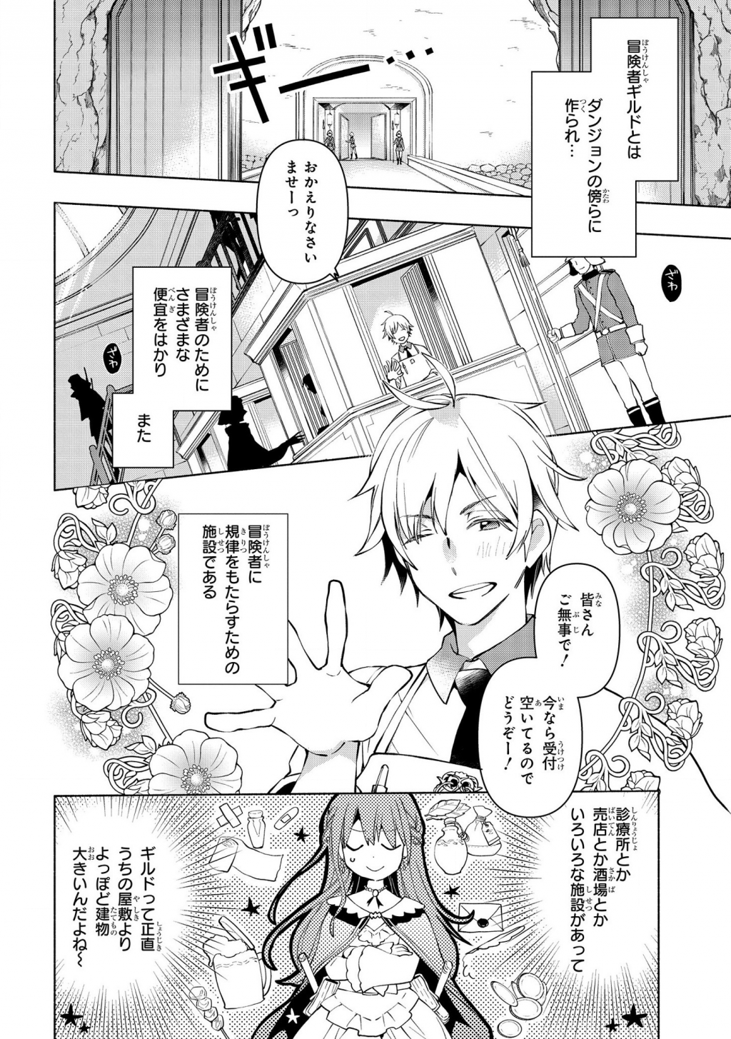 BINBOU REIJOU NO KANCHIGAI SEIJO DEN (MANGA) - raw - Chapter 2 - https://jpdd.ccdd.to/JPDD/binboureijounokanchigaiseijodenmanga/157447/pjqovvqsgzi.png