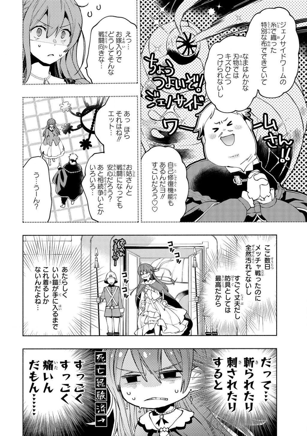 BINBOU REIJOU NO KANCHIGAI SEIJO DEN (MANGA) - raw - Chapter 2 - https://jpdd.ccdd.to/JPDD/binboureijounokanchigaiseijodenmanga/157447/teke12ghjfk.png