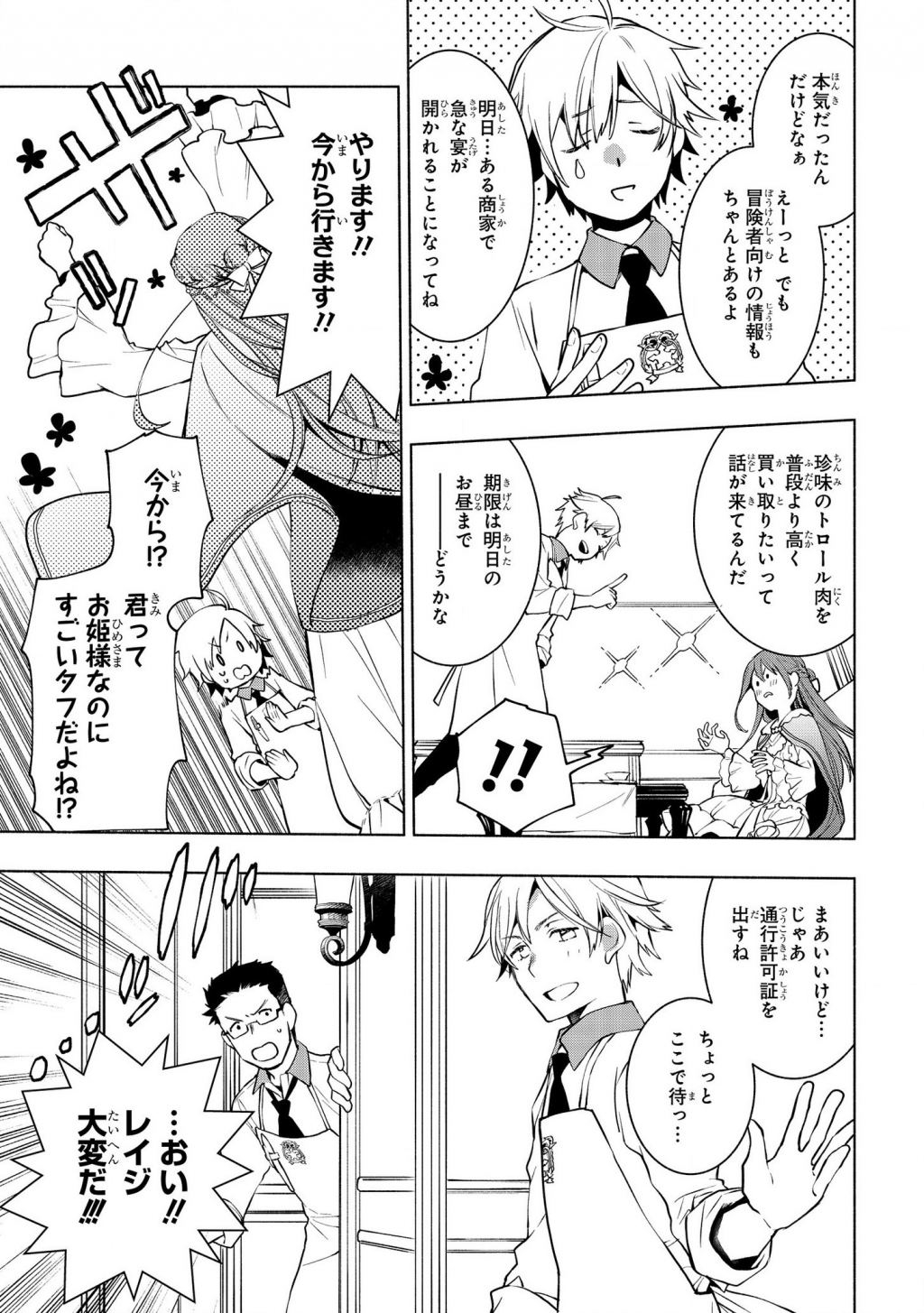 BINBOU REIJOU NO KANCHIGAI SEIJO DEN (MANGA) - raw - Chapter 2 - https://jpdd.ccdd.to/JPDD/binboureijounokanchigaiseijodenmanga/157447/wnuasupkd2b.png