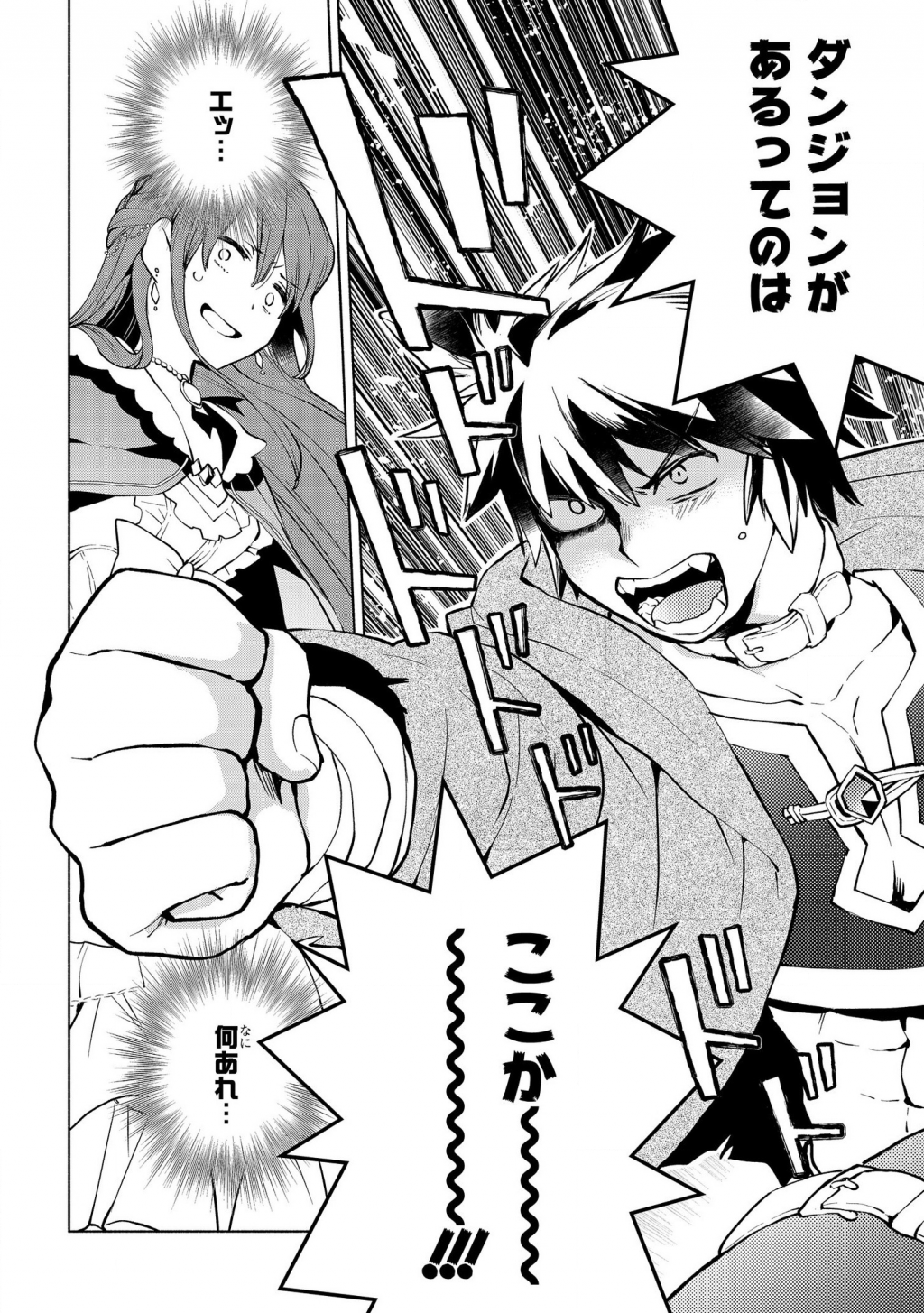 BINBOU REIJOU NO KANCHIGAI SEIJO DEN (MANGA) - raw - Chapter 2 - https://jpdd.ccdd.to/JPDD/binboureijounokanchigaiseijodenmanga/157447/wxem2pd2ngl.png