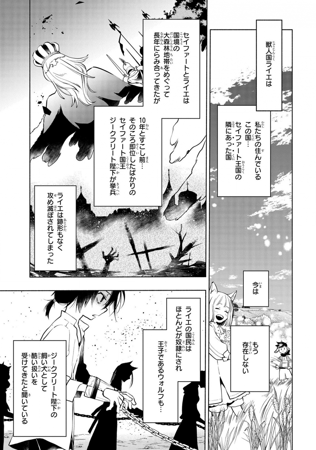 BINBOU REIJOU NO KANCHIGAI SEIJO DEN (MANGA) - raw - Chapter 2 - https://jpdd.ccdd.to/JPDD/binboureijounokanchigaiseijodenmanga/157447/xidy3uh2ogx.png