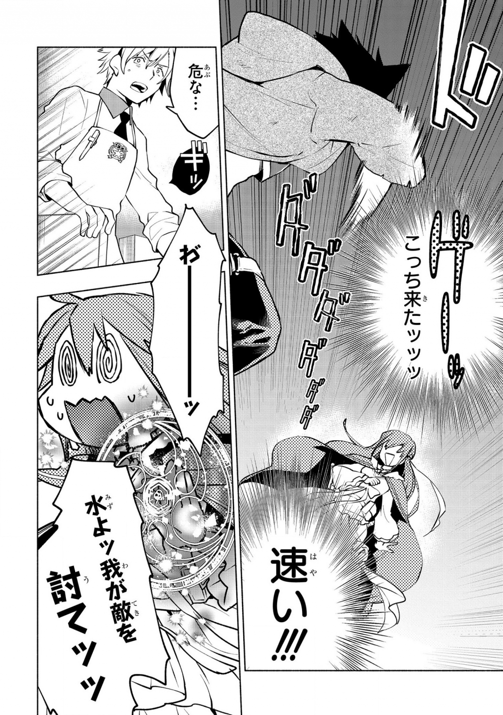 BINBOU REIJOU NO KANCHIGAI SEIJO DEN (MANGA) - raw - Chapter 2 - https://jpdd.ccdd.to/JPDD/binboureijounokanchigaiseijodenmanga/157447/xsq10hs3ozi.png