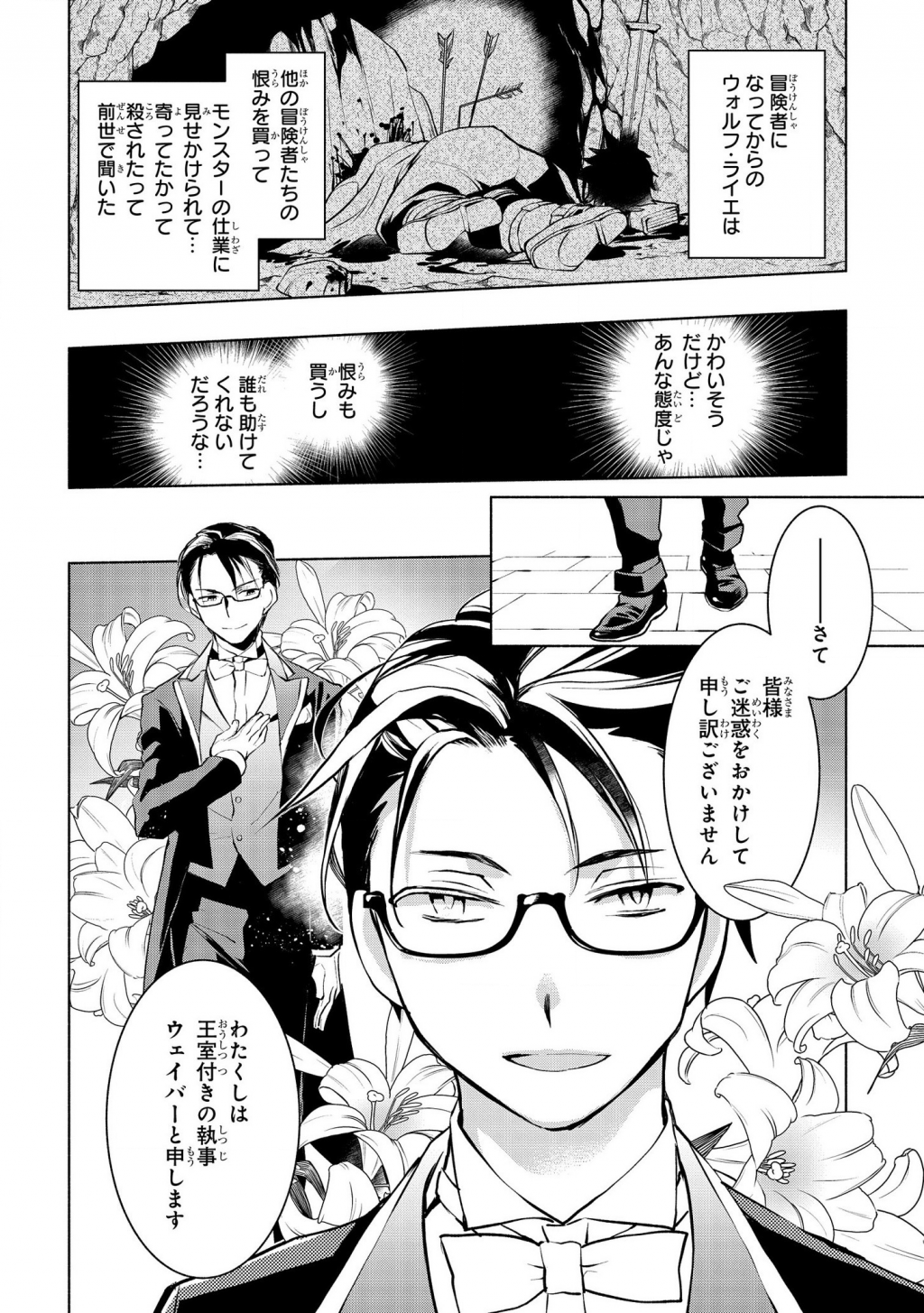 BINBOU REIJOU NO KANCHIGAI SEIJO DEN (MANGA) - raw - Chapter 2 - https://jpdd.ccdd.to/JPDD/binboureijounokanchigaiseijodenmanga/157447/ye1w2j12izy.png