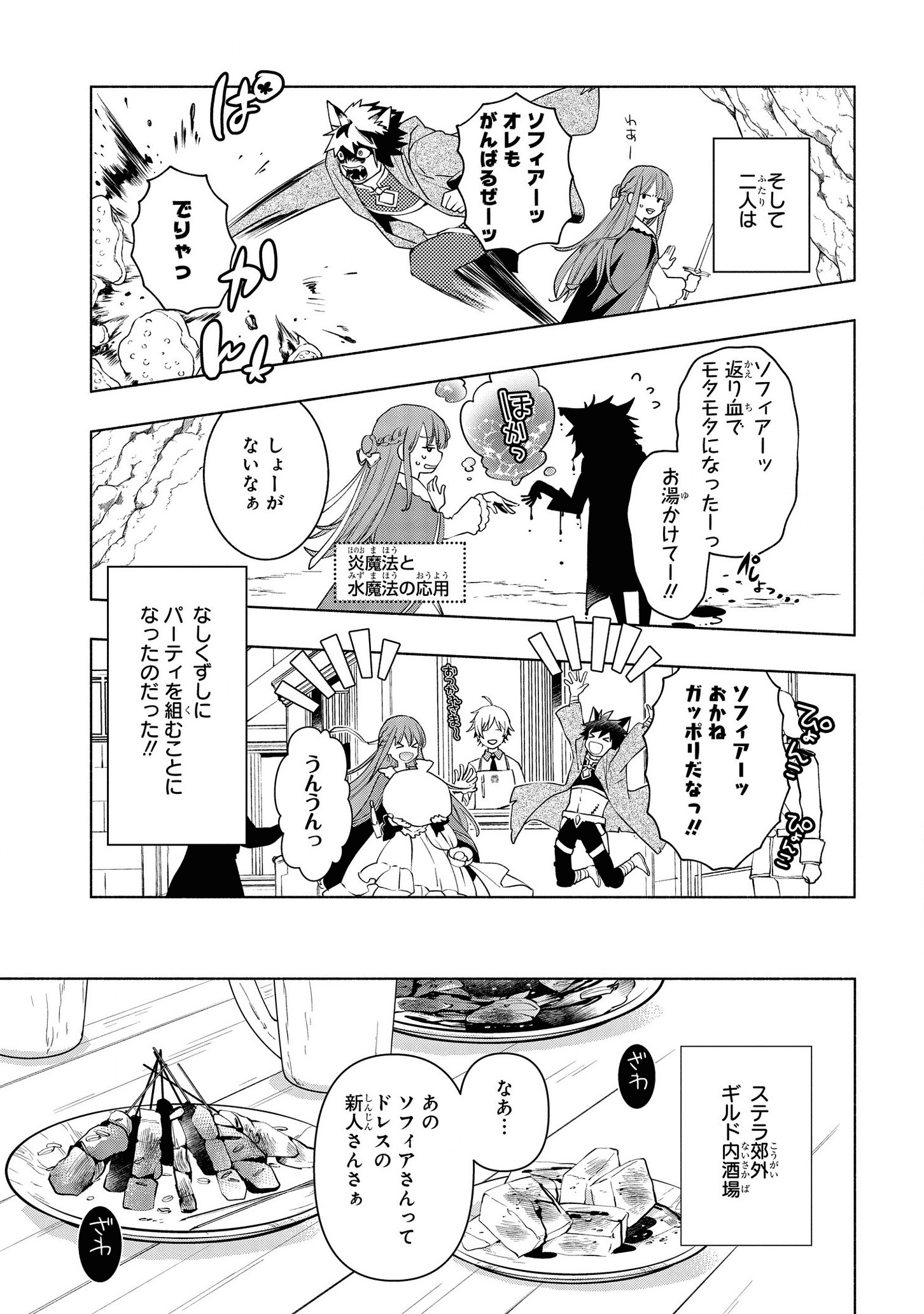 BINBOU REIJOU NO KANCHIGAI SEIJO DEN (MANGA) - raw - Chapter 3 - https://jpdd.ccdd.to/JPDD/binboureijounokanchigaiseijodenmanga/159844/5kwo0ytjawk.png
