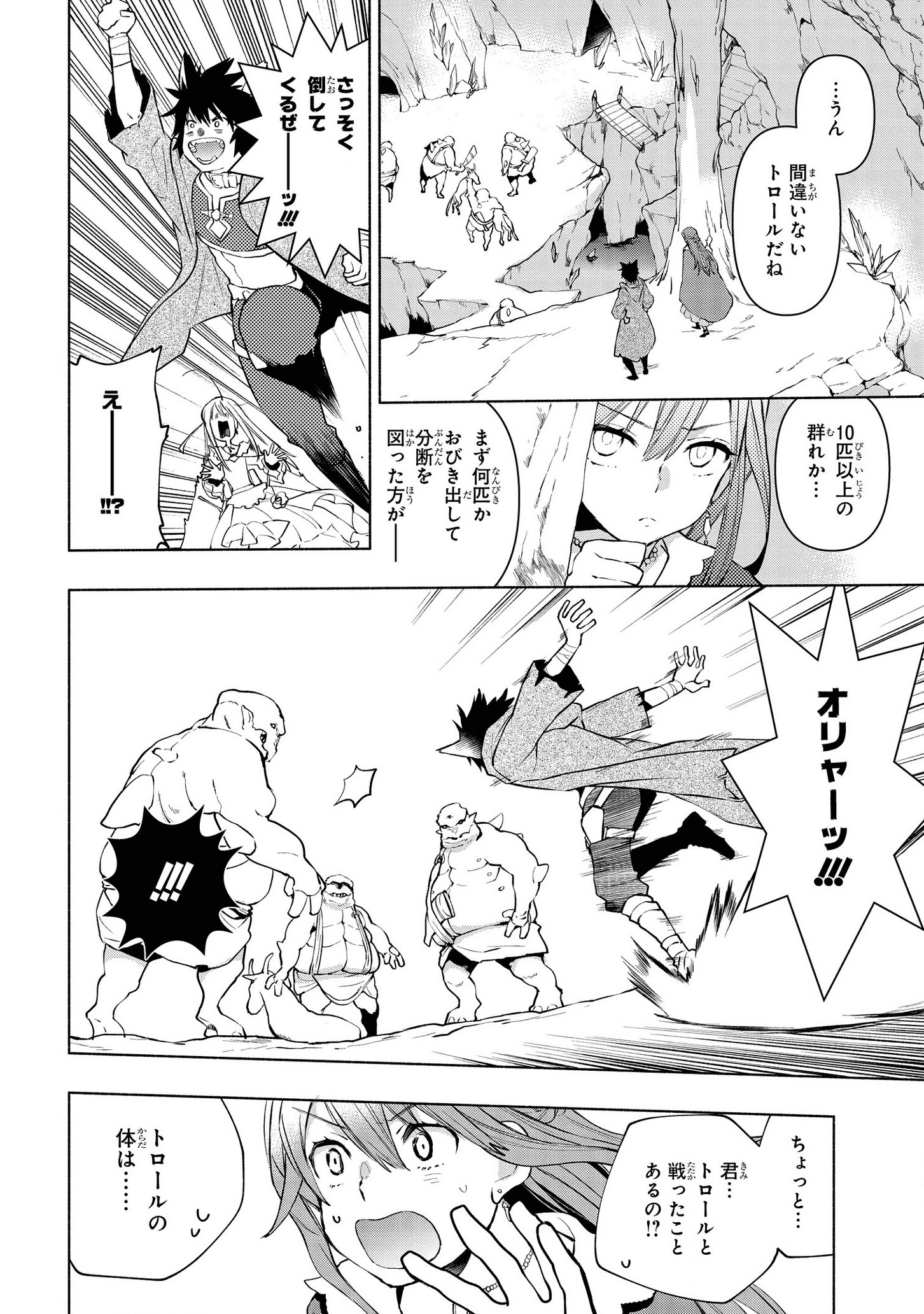 BINBOU REIJOU NO KANCHIGAI SEIJO DEN (MANGA) - raw - Chapter 3 - https://jpdd.ccdd.to/JPDD/binboureijounokanchigaiseijodenmanga/159844/aoojegu1usd.png