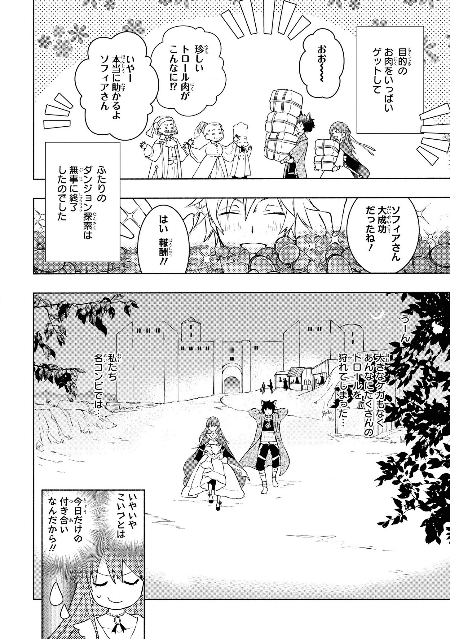 BINBOU REIJOU NO KANCHIGAI SEIJO DEN (MANGA) - raw - Chapter 3 - https://jpdd.ccdd.to/JPDD/binboureijounokanchigaiseijodenmanga/159844/el4z1xxc3jx.png