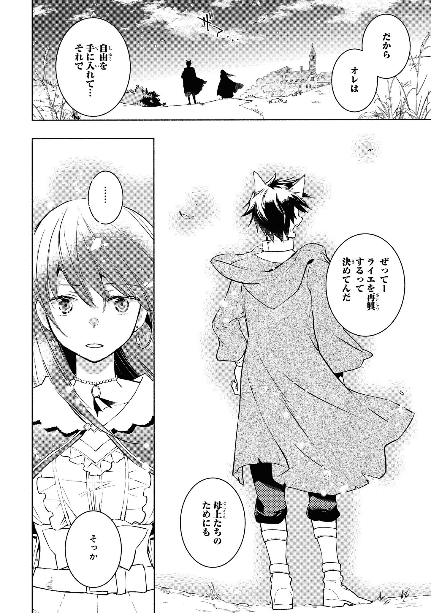 BINBOU REIJOU NO KANCHIGAI SEIJO DEN (MANGA) - raw - Chapter 3 - https://jpdd.ccdd.to/JPDD/binboureijounokanchigaiseijodenmanga/159844/i3hyub1qfjv.png