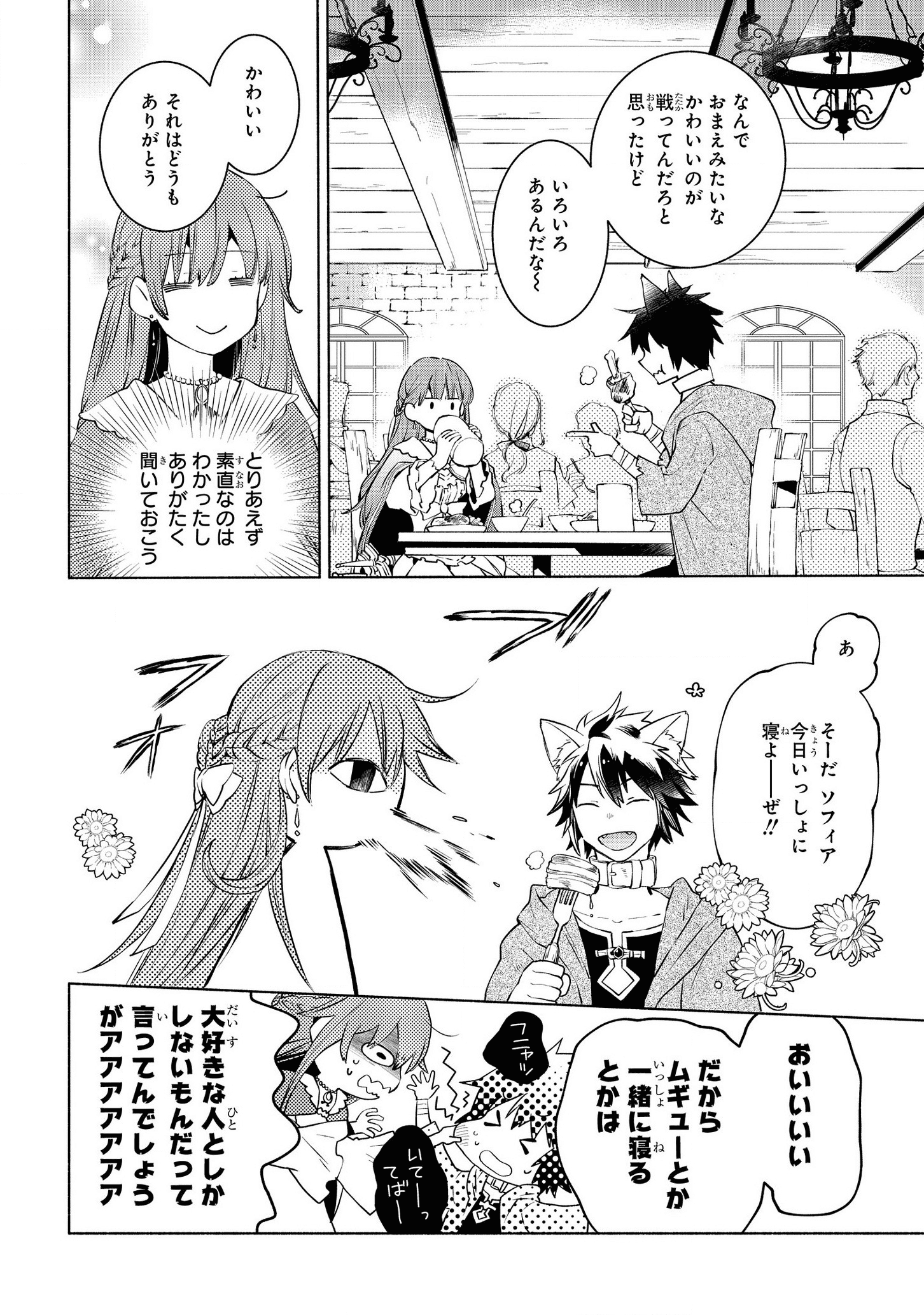 BINBOU REIJOU NO KANCHIGAI SEIJO DEN (MANGA) - raw - Chapter 3 - https://jpdd.ccdd.to/JPDD/binboureijounokanchigaiseijodenmanga/159844/jyuk1dknleo.png